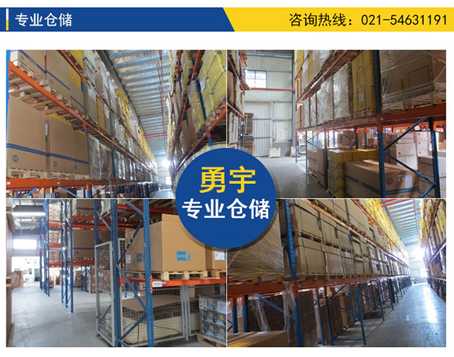 勇宇汽配专业仓库展示