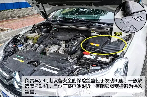 汽车保险丝位置图.jpg 汽车保险丝位置图.jpg