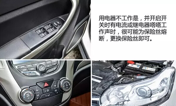 保险丝故障.jpg 保险丝故障.jpg