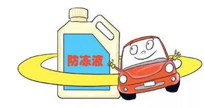 汽车防冻液.jpg