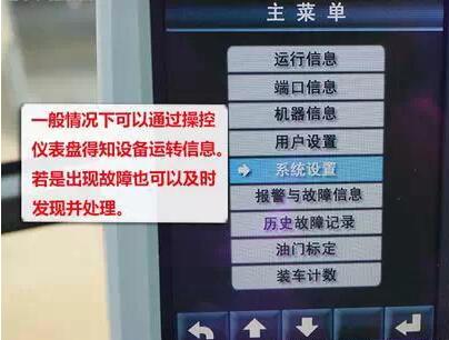 挖掘机仪表操控页面.jpg 挖掘机仪表操控页面.jpg