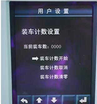 挖掘机仪表操控页面2.jpg 挖掘机仪表操控页面2.jpg