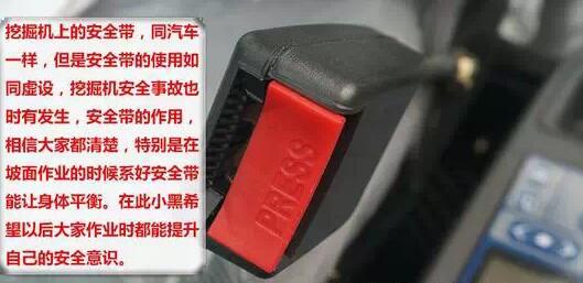 挖掘机座椅调节.jpg 挖掘机座椅调节.jpg